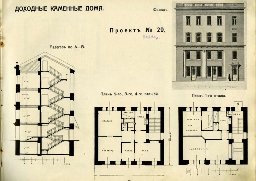 Судейкин альбом проектов 1914