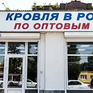 Выбор кровли.