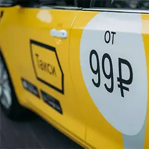 Яндекс-такси отказывается перевозить фанеру?