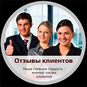 Где ищите отзывы  по фирме перед покупкой стройматериалов?