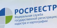 Росреестр прекратил прием граждан