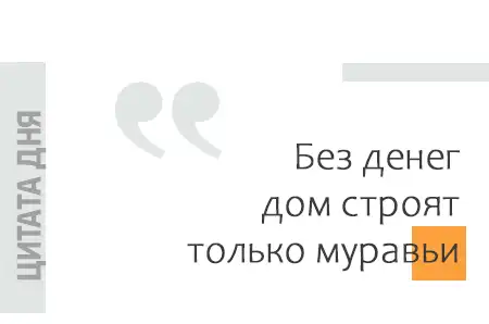 дом