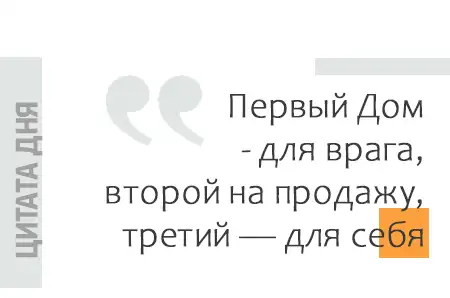 дом